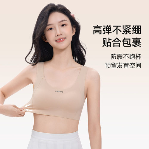 婷美少女内衣学生青少年初高中生文胸女童发育期运动防震女孩背心 - 图2