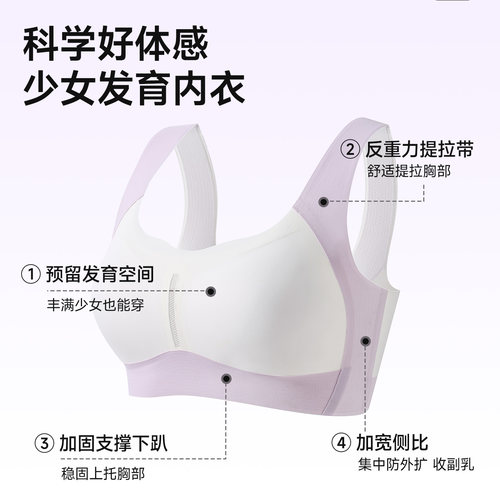 婷美女童内衣学生青少年发育期初高中生二三阶段青春期少女文胸 - 图0