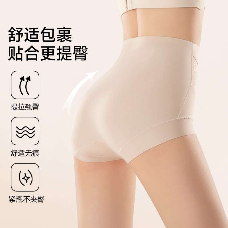 婷美高腰收腹内裤女收小肚子蕾丝塑形三角内裤无痕透气塑身美体裤,淘宝优惠券,粉丝福利购,淘宝优惠卷