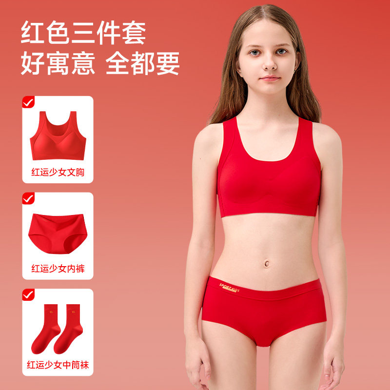 婷美儿童女童红色本命年12岁内衣套装红内裤背心衣服马年礼盒礼物,淘宝优惠券,粉丝福利购,淘宝优惠卷