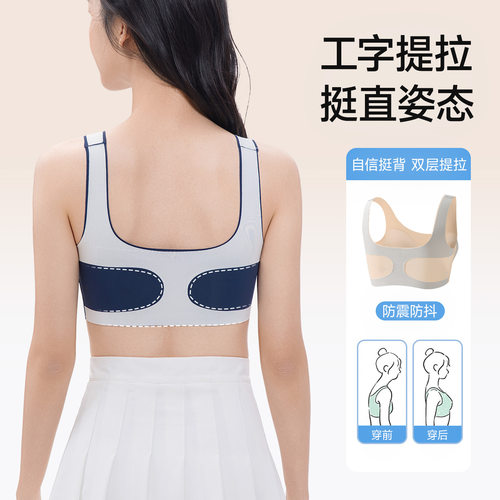 婷美少女内衣学生青少年初高中生文胸女童发育期运动防震女孩背心 - 图1