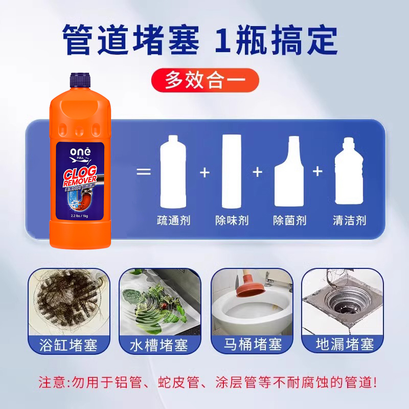 onefull美鱼妈妈管道疏通剂强力溶解厨房下水道油污地漏堵塞神器