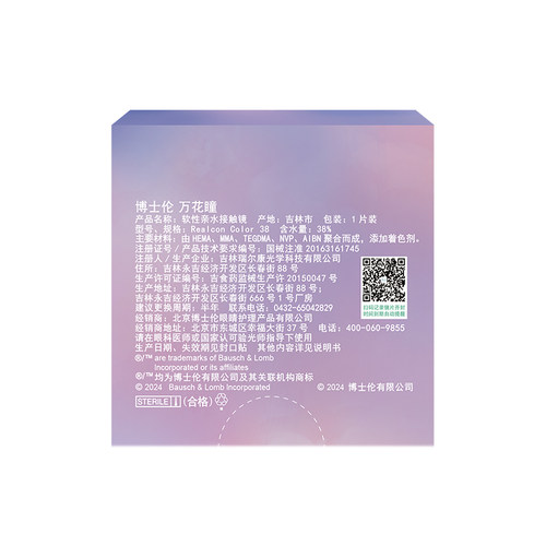 博士伦美瞳半年抛1片装大直径彩色近视隐形眼镜女混血cos官方正品 - 图2