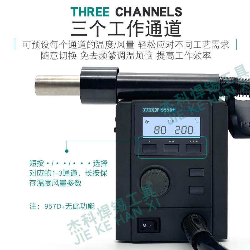 快克QUICK热风抢957D+/959D+数显调温拆焊台大功率芯片维修工具 - 图1