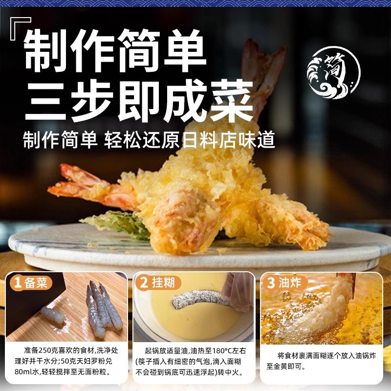 天妇罗粉脆炸粉家用懒人调料商用炸虾裹粉日式煎炸皮酥脆嫩面包糠