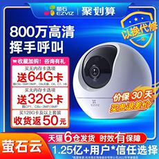 IP-камера 萤石云摄像头摄影监控家用远程手机无线高清器室内家庭网络全景4g