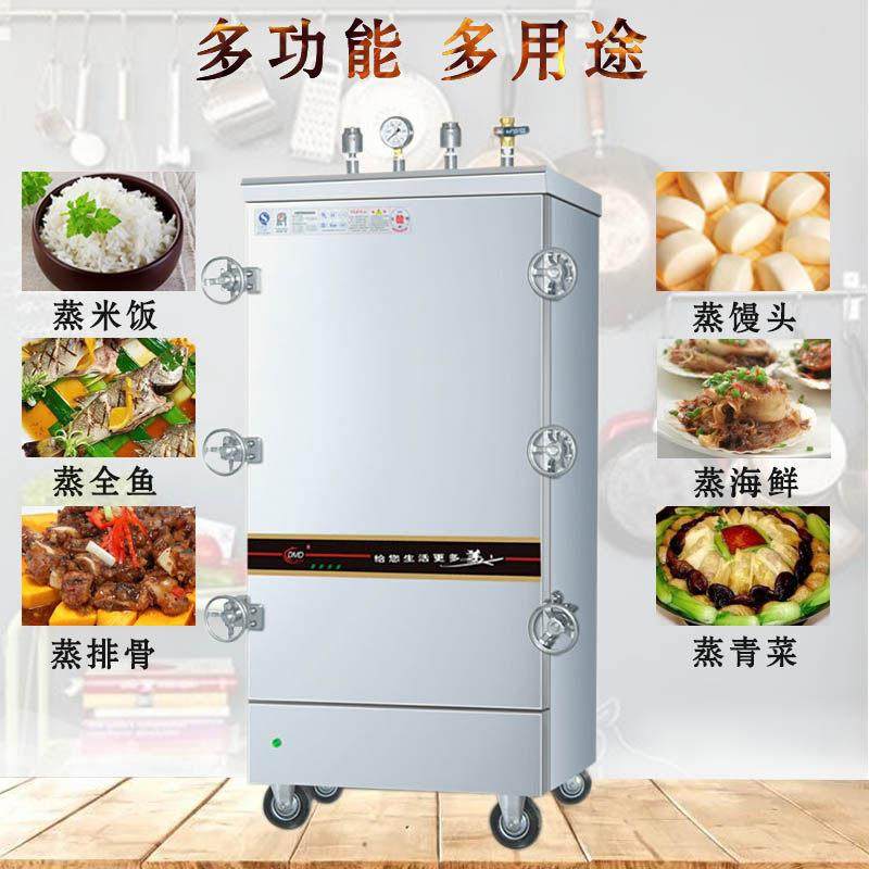 多美多高原用蒸饭车6盘8盘电蒸饭柜商用蒸饭机蒸馒头机海拔5000,淘宝优惠券,粉丝福利购,淘宝优惠卷
