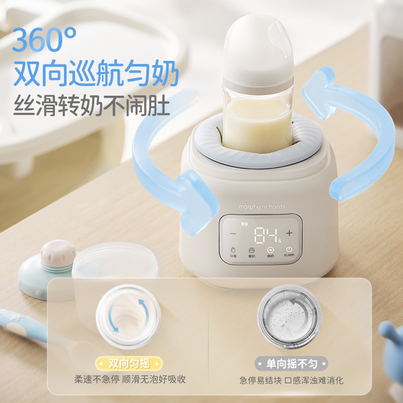 摩飞摇奶器恒温二合一婴儿全自动静音暖奶温奶奶粉冲泡机热奶神器