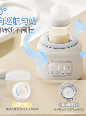 摩飞摇奶器暖奶恒温专利静音降噪