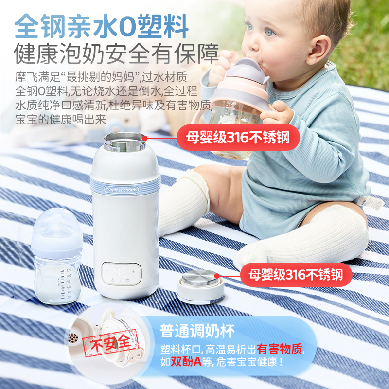 摩飞便携恒温水壶婴儿专用外出冲奶保温杯无线电热水壶泡奶调奶器