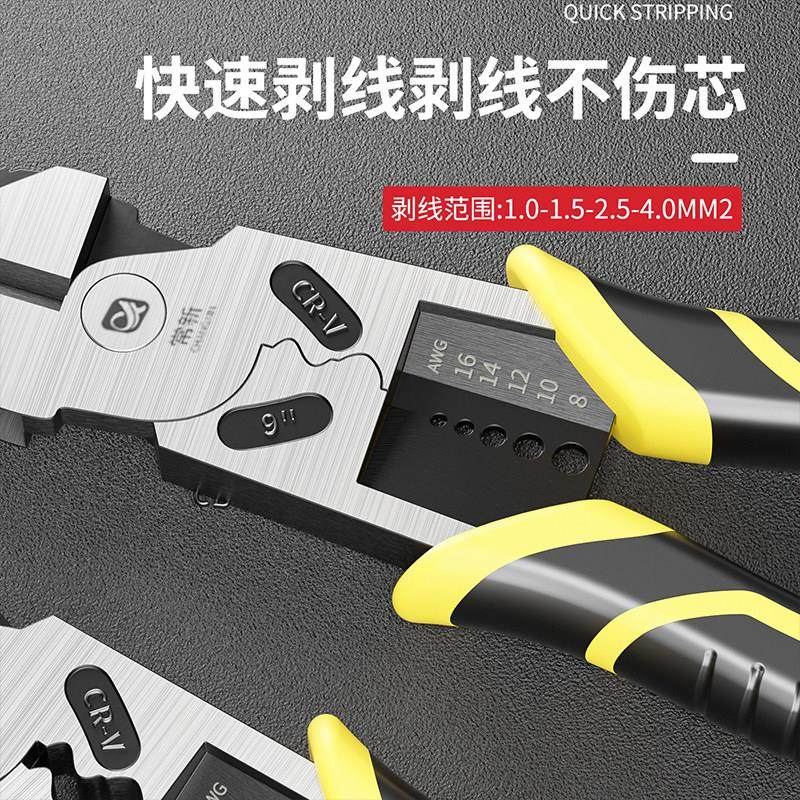 常新工具剥线钳剥电线皮剪线钳子压线钳拨线多功能电工用工具,淘宝优惠券,粉丝福利购,淘宝优惠卷