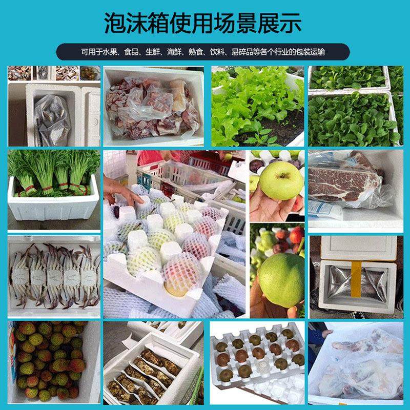 泡沫箱3567 4号李子快递专用水果保温箱大号冷藏种菜四川泡沫盒子,淘宝优惠券,粉丝福利购,淘宝优惠卷