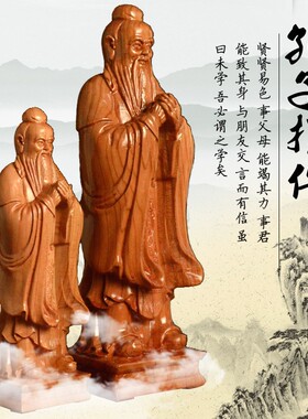 极速桃木木雕孔i子雕像摆件孔夫子画像家居装饰品教师节礼物纪念
