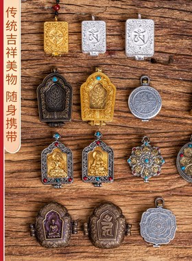 极速嘎乌盒吊坠藏式佛像装藏楞严咒男女I士朱砂空瓶项链挂件多款