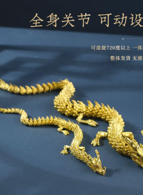 极速黄铜金龙摆j件手把件绕手双龙立体桌面装饰品书柜关节中国龙