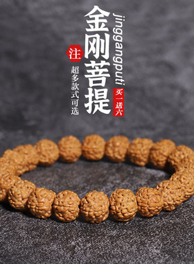 极速梅花桩小金刚菩提手r串男单圈佛珠手链尼泊尔文玩朱砂女原籽