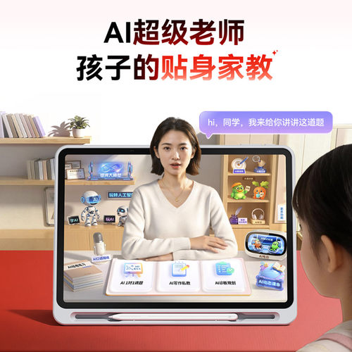 【全网保价 买贵退差】作业帮学习机p60/t60智能ai多功能学练机 - 图2