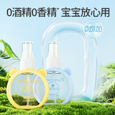 植物小熊防蚊驱蚊喷雾
