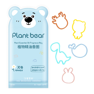 【植物小熊】驱蚊手环30条儿童防护神器
