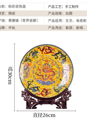 速发饰德镇陶瓷器粉彩黄色九龙图摆盘坐盘家居客中式新厅书房装景