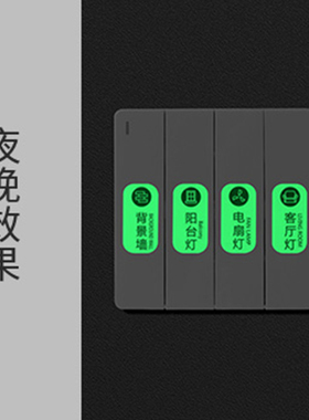 好货夜光开关标识贴高亮自发光墙贴 家用电箱夜光标签贴纸