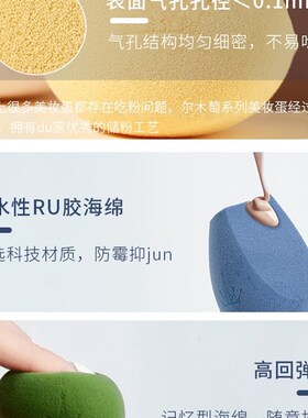 好货美妆蛋不吃粉化妆蛋彩妆蛋海绵蛋超软粉扑葡官方架子
