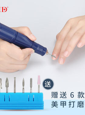 好货DMD美甲打磨机us-210电动磨甲器抛光修甲卸甲工具带美甲打磨