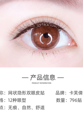 双眼皮贴防水防汗粘度好