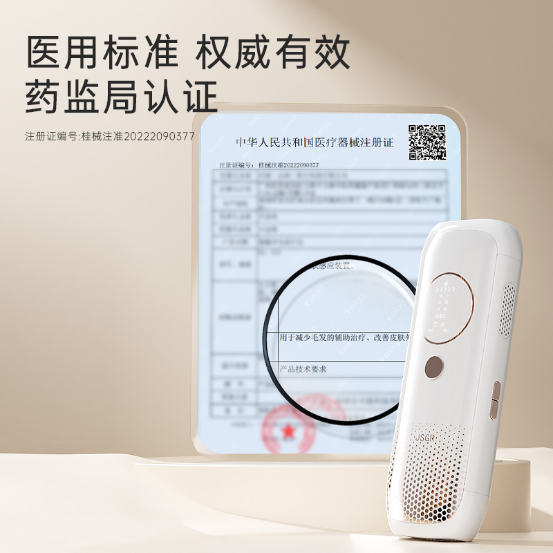 JSGR蓝宝石冰点医用脱毛仪器无痛多功能女士专用全身私处脱毛神器