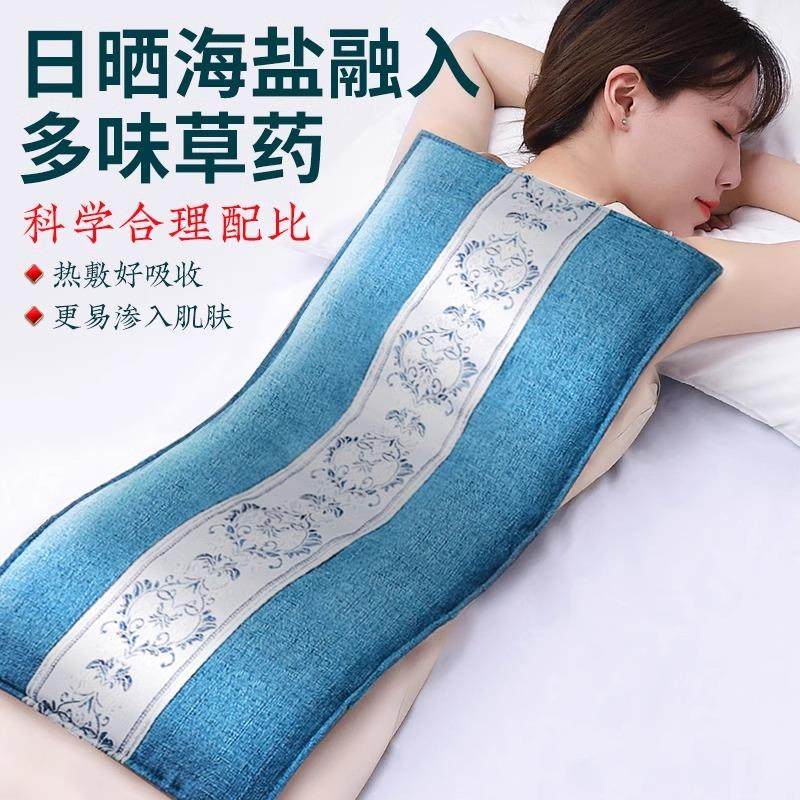 电加热盐袋海盐电热理疗袋子粗盐热敷包艾灸艾草肩颈椎腰带部盐包,淘宝优惠券,粉丝福利购,淘宝优惠卷