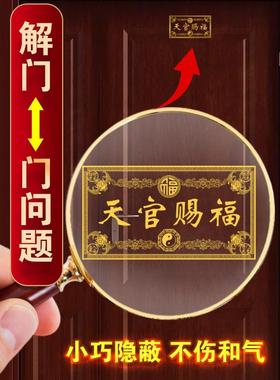 天官赐福门贴隐形金属贴五帝钱门对门吉祥结挂件破解大门对邻居门