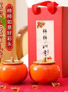 乔迁之喜装饰事事柿柿如意柿子摆件新居礼物全套搬家入宅仪式用品