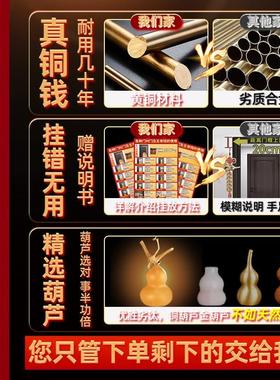 五帝钱门对门葫芦挂件纯铜天然开口真品铜钱黄绳胡芦入户门吉祥结