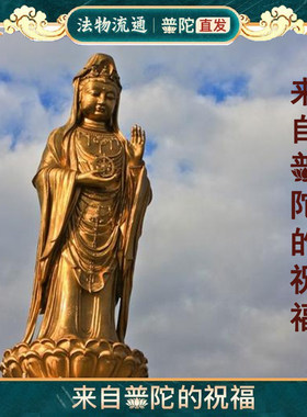 普陀山手机贴本命年太岁化2026护身符属马鼠牛三合六合平安符玉佩