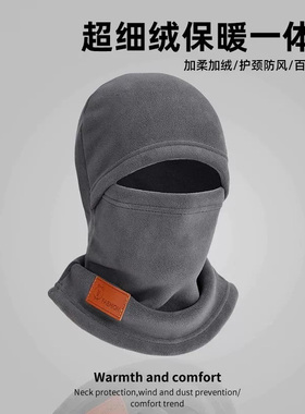帽子男冬季骑行电动车保暖神器防风面罩加绒加厚防寒围脖一体头套