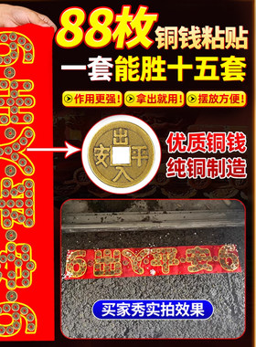 五帝钱压门槛过门石下压的出入平安真品入户门槛石铜钱装修专用坎