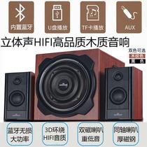 Overweight Low Tone Cannon Active Wood Computer Sound Bluetooth High Sound Quality Notebook Desktop 2 1 speaker