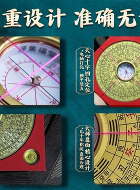 速发罗中 桌盘罗盘高精度专业 二十四山测量仪八卦指南针掌面摆件