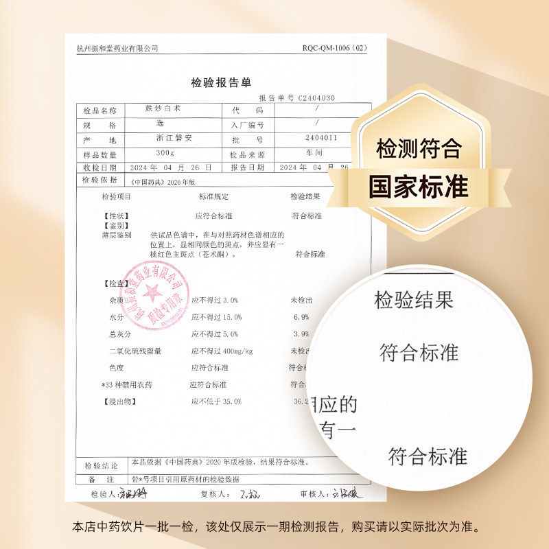 白术/麸炒白术中药 多规格浙江精制中药材正品旗舰足龄无硫熏,淘宝优惠券,粉丝福利购,淘宝优惠卷