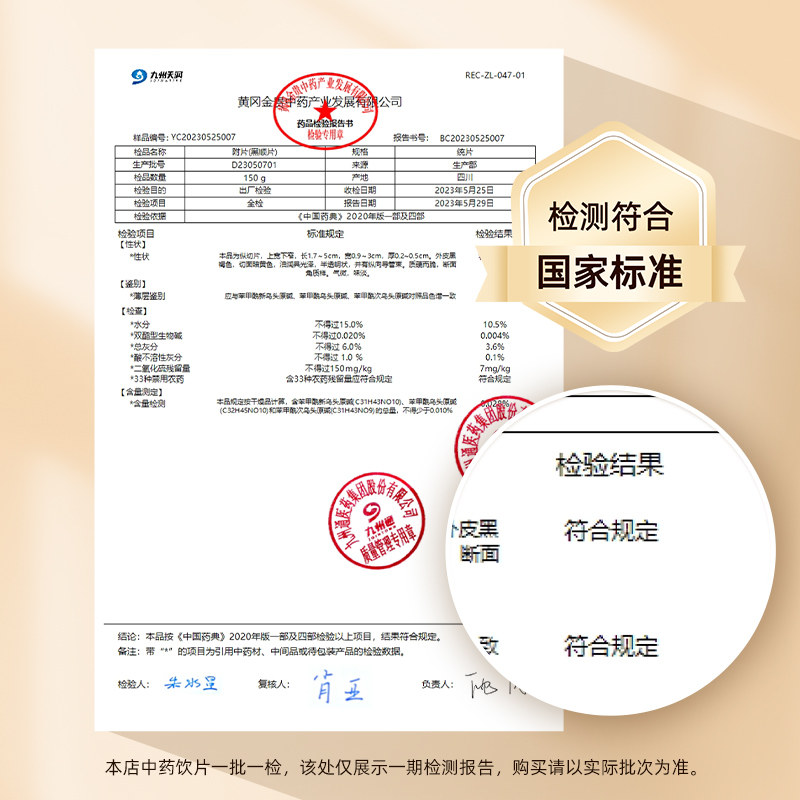 附片 黑顺片白附片中药 附子精制中药材炮附子制附子盐附子,淘宝优惠券,粉丝福利购,淘宝优惠卷