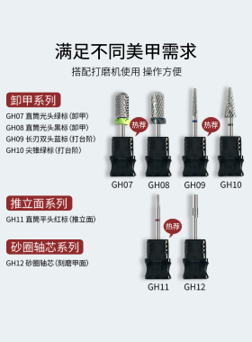 美甲打磨头前置处理去死皮卸甲