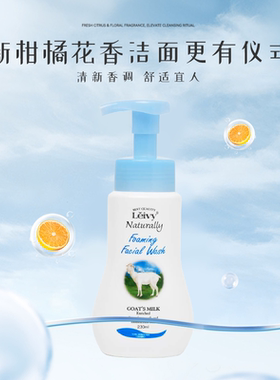 日本进口马来西亚Leivy泡沫洗面奶保湿洁面慕斯起泡230ml