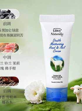 LEIVY山羊奶保湿滋润护手霜