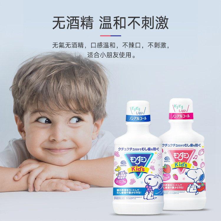 日本原装进口本土安速漱口水儿童清新口气葡萄/草莓味250ml*2瓶装,淘宝优惠券,粉丝福利购,淘宝优惠卷