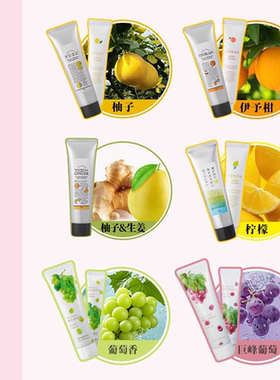 柑橘系治愈好闻香氛护手霜