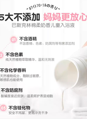 巴斯克林日本原装进口本土奶浴入浴液泡澡浴缸滋润肌肤樱花香720g
