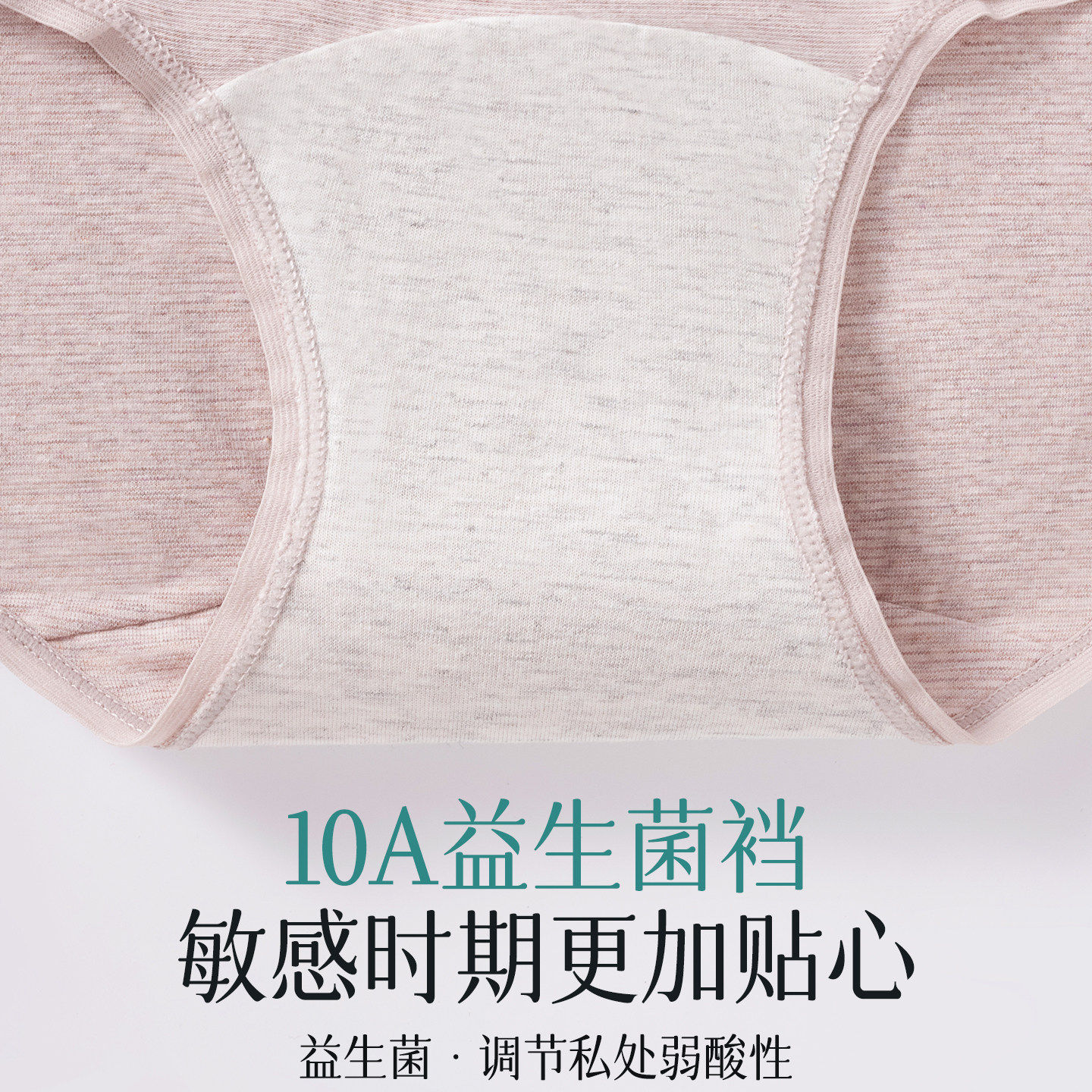 都市丽人纯棉生理期内裤女士抗菌裆加宽加大防侧漏月经期三角内裤,淘宝优惠券,粉丝福利购,淘宝优惠卷