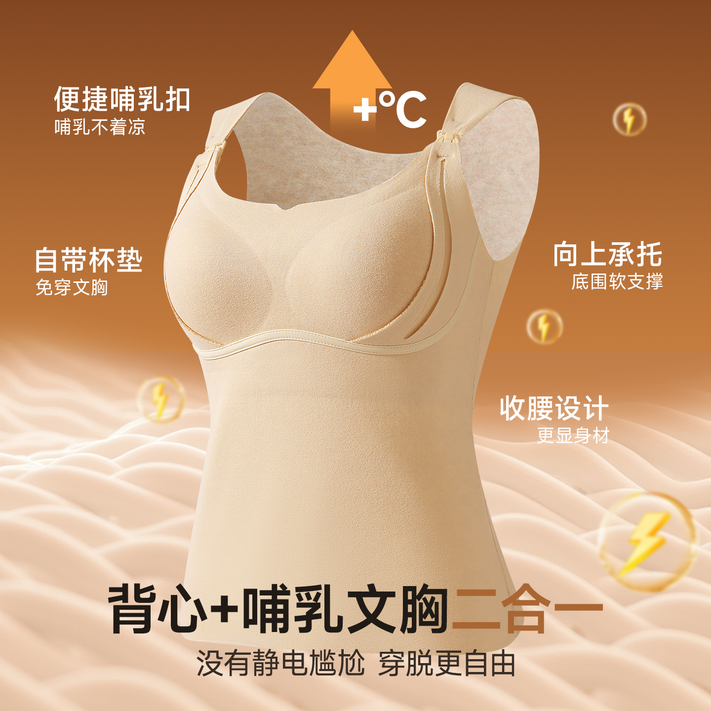 都市丽人保暖背心女吊带免穿文胸产后喂奶专用怀孕期孕妇保暖内衣