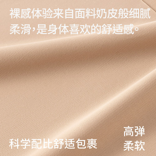 都市丽人粉底液隐形无痕内裤女夏薄桑蚕丝抑菌裆运动不夹臀三角裤 - 图3