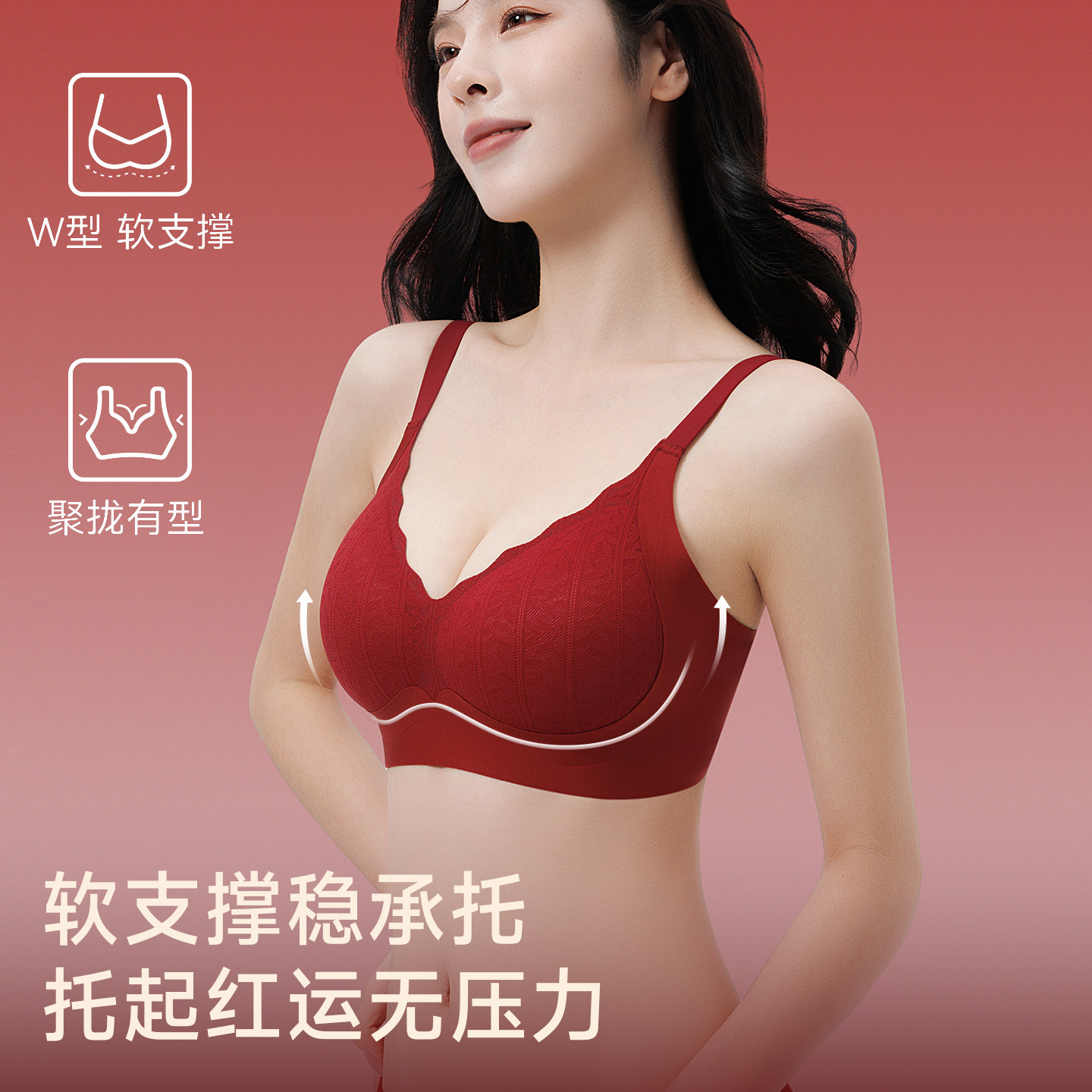 都市丽人红色本命年内衣内裤女小胸聚拢结婚新娘文胸套装2026马年,淘宝优惠券,粉丝福利购,淘宝优惠卷